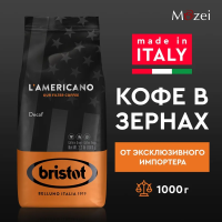 Кофе в зернах Bristot L'Americano Decaf,1 кг Кофе в зернах Bristot L'Americano Decaf,1 кг