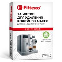 Filtero Таблетки для удаления кофейных масел, 5 шт., арт. 613 Filtero Таблетки для удаления кофейных масел, 5 шт., арт. 613