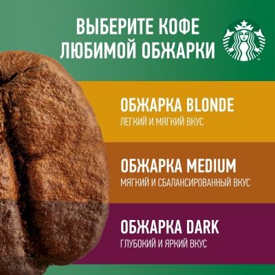 Кофе в капсулах STARBUCKS Espresso Roast, 10 шт.