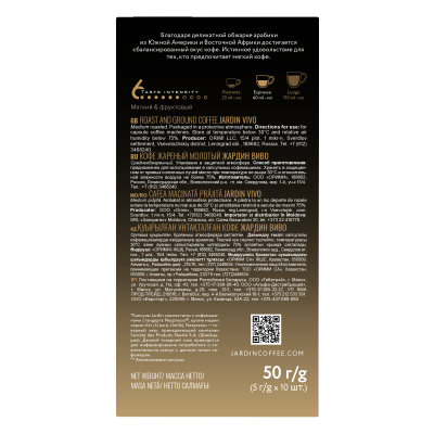 Кофе в капсулах Jardin Vivo, 10 шт.